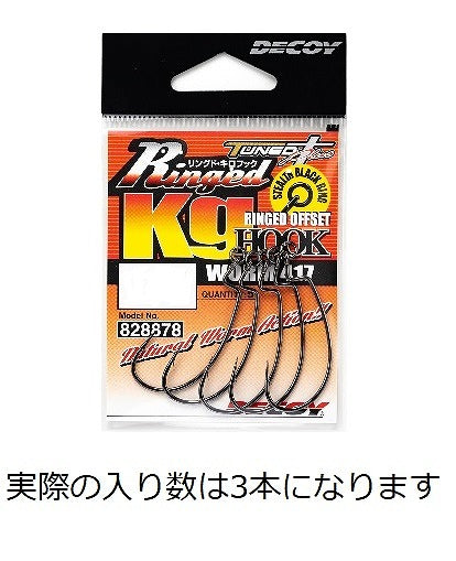 Decoy Worm 417 Ringed Kg Hook #5/0