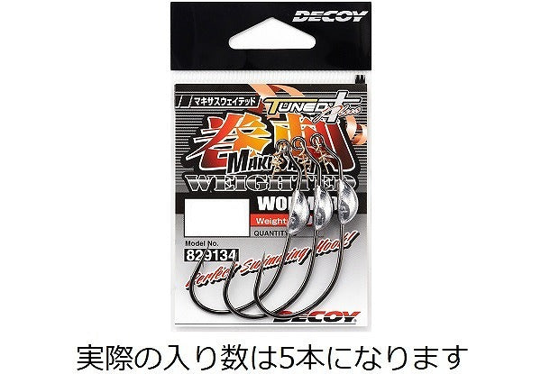 Decoy Worm 130 Maki-Sasu Weighted #1-1.0g
