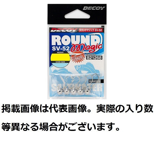 Decoy Jig Head SV-52 Round Magic #3-1/8oz