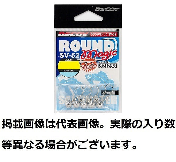 Decoy Jig Head SV-52 Round Magic #3-3/16oz