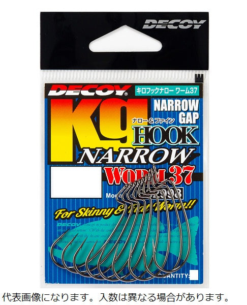 Decoy Worm Hook 37 Kg Hook Narrow #2/0