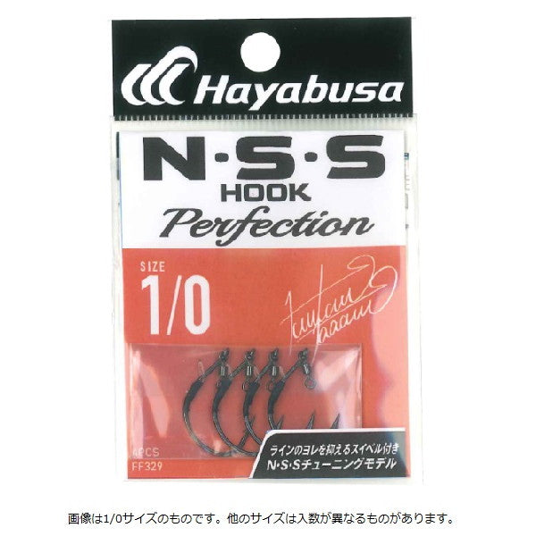Hayabusa Worm Hook N.S.S Hook Perfection II #1/0