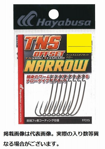 Hayabusa FINA Worm Hook FF315 TNS Offset Narrow #3/0