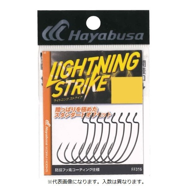 Hayabusa FINA Worm Hook FF316 Lightning Strike #5/0