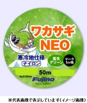 Fujino Wakasagi NEO Mark Green 50m #0.3