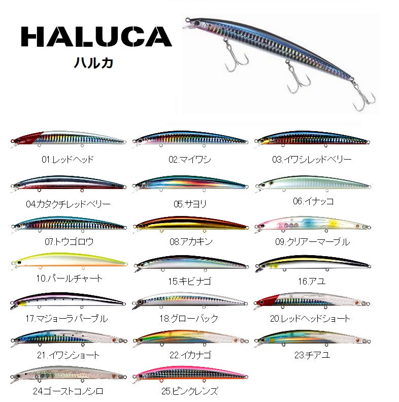 Smith Seabass Plug Haluca 125F #23 Chiayu