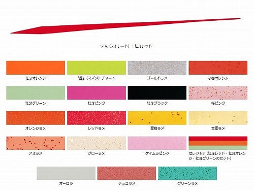 Daiwa Kohga Silicone Necktie STR (Straight) Amirame