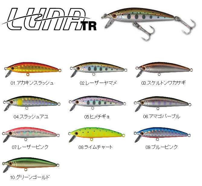 Smith Luna TR S Lime Chart 08