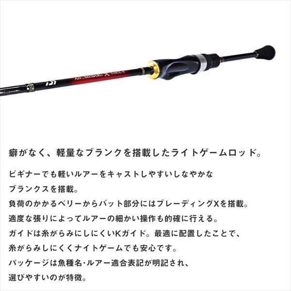 shimano aji rod Daiwa Ajing Rod Aji Mebaru X 76L-S (Spinning 2 Piece)