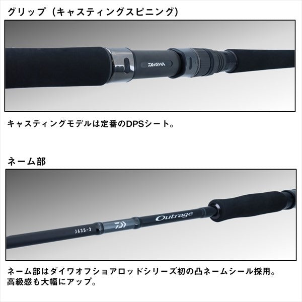 Daiwa Offshore Rod Outrage LC70-2.5 (Spinning 2 Piece)