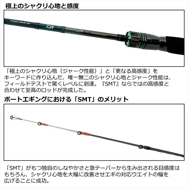 Daiwa Eging Rod Emeraldas EX BOAT 63MLS IL Interline Model (Spinning 2