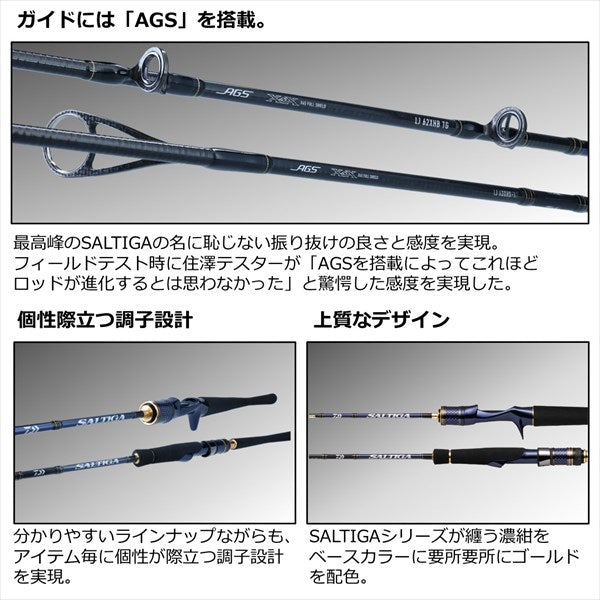 Daiwa Offshore Rod Saltiga LJ 61H/XHB-S (Baitcasting 1 Piece)