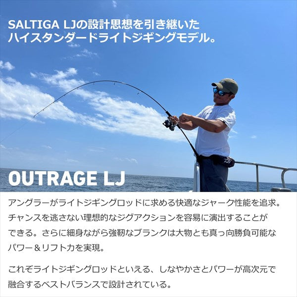 Daiwa Offshore RodOutrage LJ 62HB TG (Baitcasting 2 Piece)