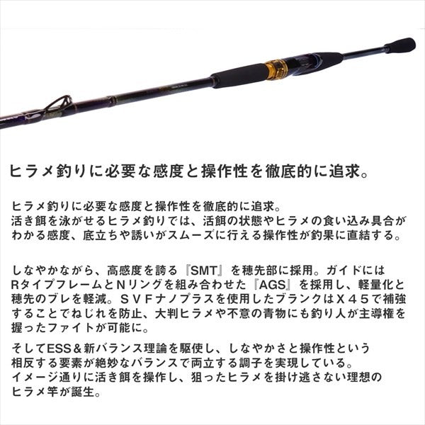 Daiwa Boat Rod Kyokuei Hirame EX MH-243 (2 Piece)