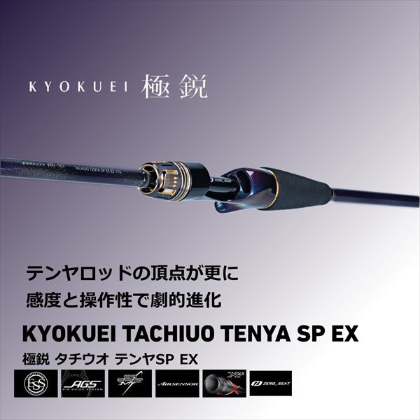 Daiwa Boat Rod Kyokuei Tachiuo Tenya SP EX 82-174 (1 piece)