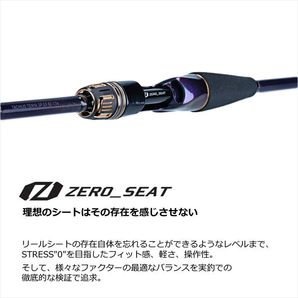 Daiwa Boat Rod Kyokuei Tachiuo Tenya SP EX 82-174 (1 piece)