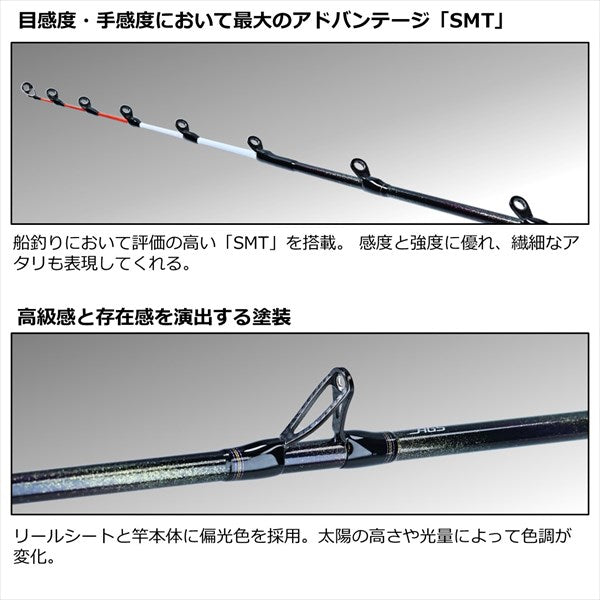 Daiwa Boat Rod Kyokuei Tachiuo Tenya SP EX 82-174 (1 piece)