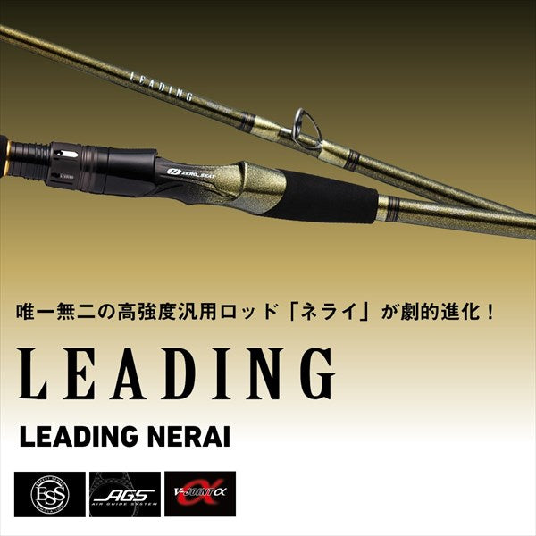 Daiwa Boat Rod Leading Nerai H-200/W (Spinning 2 Piece)