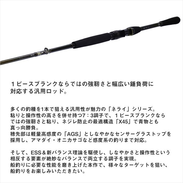 Daiwa Boat Rod Leading Nerai H-200/W (Spinning 2 Piece)