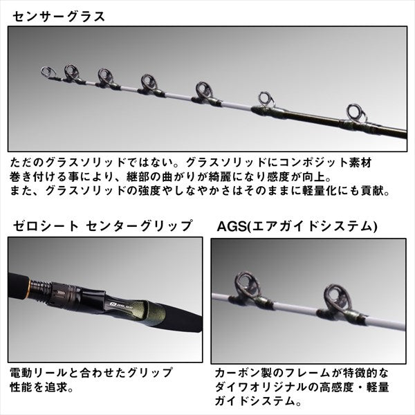 Daiwa Boat Rod Leading Nerai H-200/W (Spinning 2 Piece)