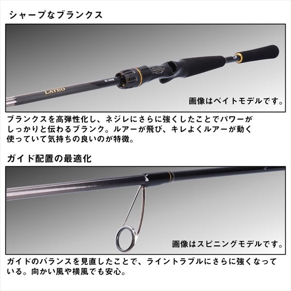 Daiwa Seabass Rod Lateo BS 64MS/W (Spinning 2 Piece)