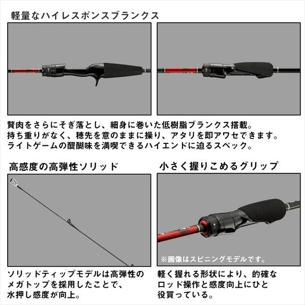 Daiwa  Gekkabijin AIR 68L-T/W (Spinning 2 Piece)