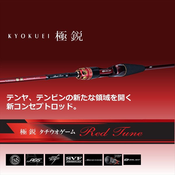 Daiwa Boat Rod Kyokuei Tachiuo Game RT SC (2 Piece)