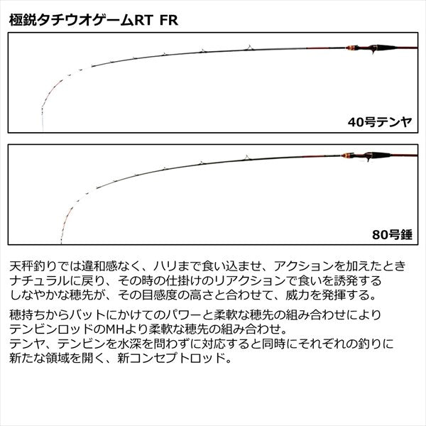 Daiwa Boat Rod Kyokuei Tachiuo Game RT SC (2 Piece)