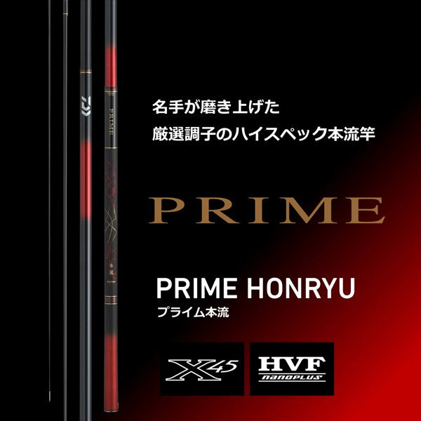 Daiwa Mountain Stream Rod Prime W P-10 83 (8 Piece)