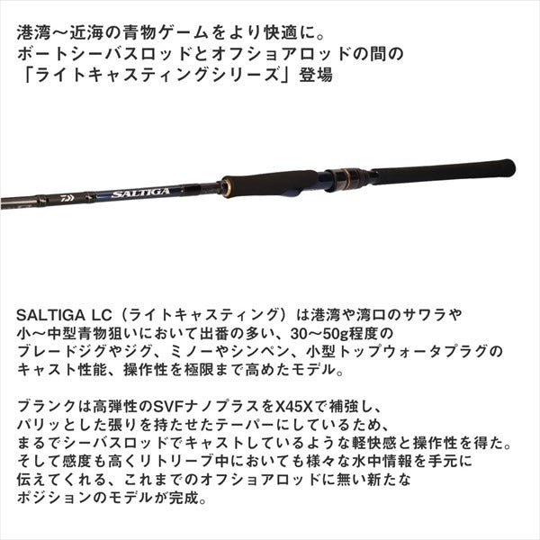 Daiwa Offshore Rod Saltiga LC 70-2.5 (Spinning 2 Piece)