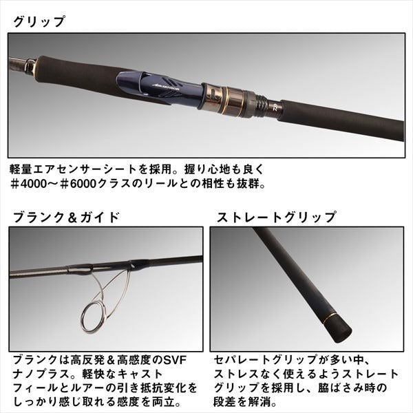 Daiwa Offshore Rod Saltiga LC 70-2.5 (Spinning 2 Piece)