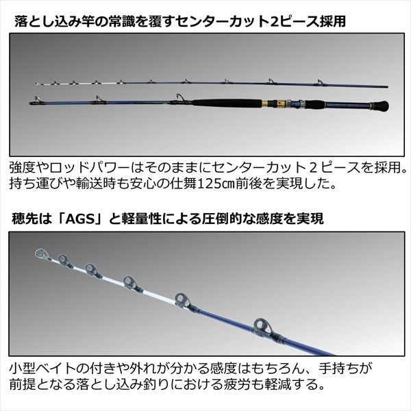 Daiwa Boat Rod Gouin Otoshikomi MH-200/R (Center Cut 2 Piece)