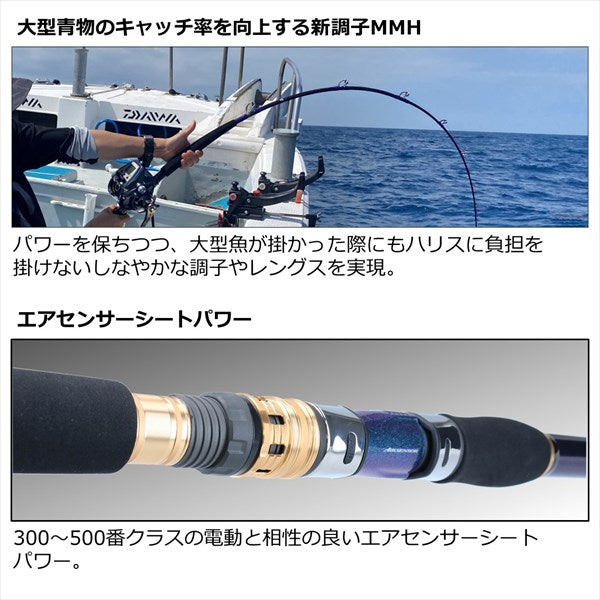 Daiwa Boat Rod Gouin Otoshikomi MH-200/R (Center Cut 2 Piece)