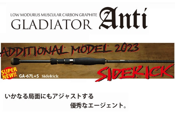 Raid Japan Bass Rod Gladiator Anti GA-67L+S Sidekick (Spinning 1 Piece)