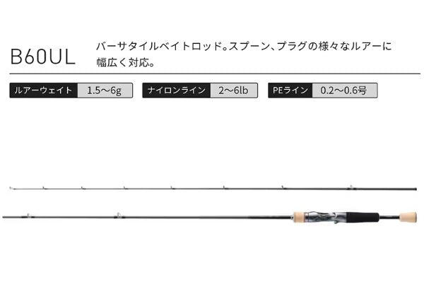 Shimano Trout Rod 23 Trout One AS B60UL (Baitcasting 2 Piece)